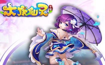 大唐仙灵手游版本合集