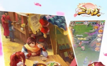 三生诀手游版本大全