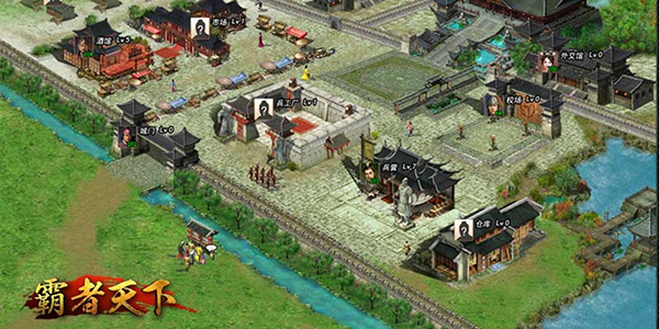 霸者天下手游大全