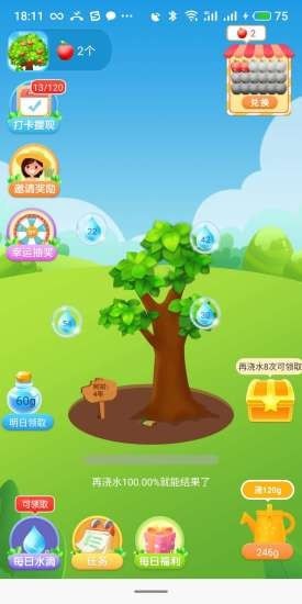 美丽果园红包版截图