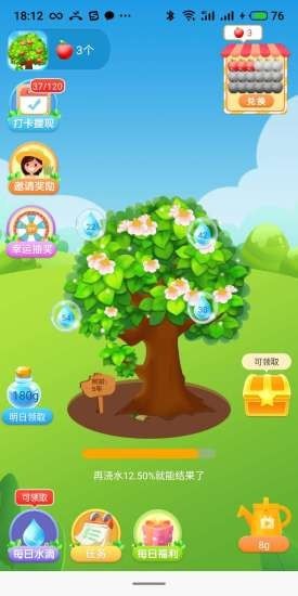 美丽果园红包版截图