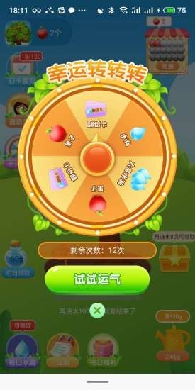 美丽果园红包版截图