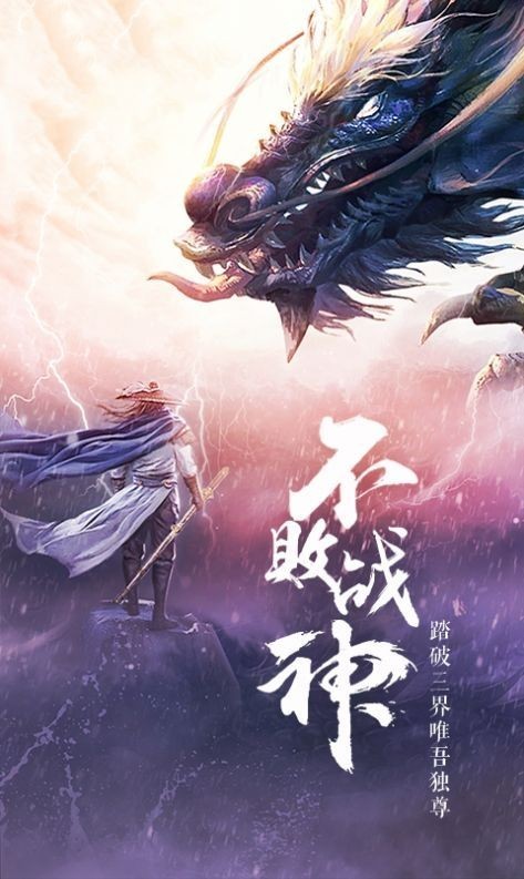 封神武尊最新版截图
