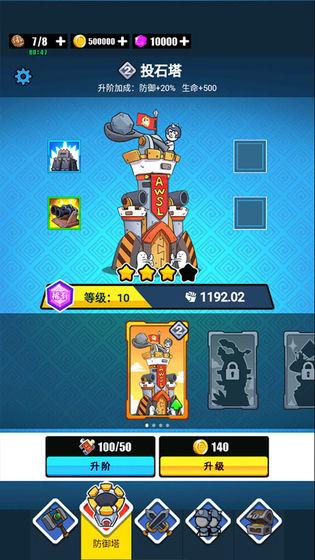 表情包战争无敌版-表情包战争无限金币钻石版1.0.9版