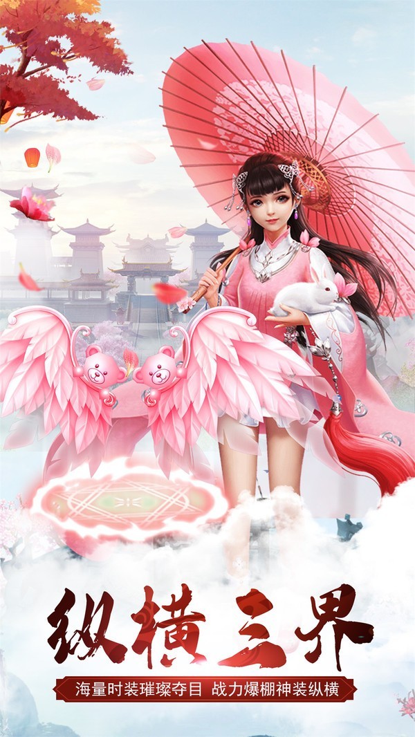 诸天神王安卓版截图