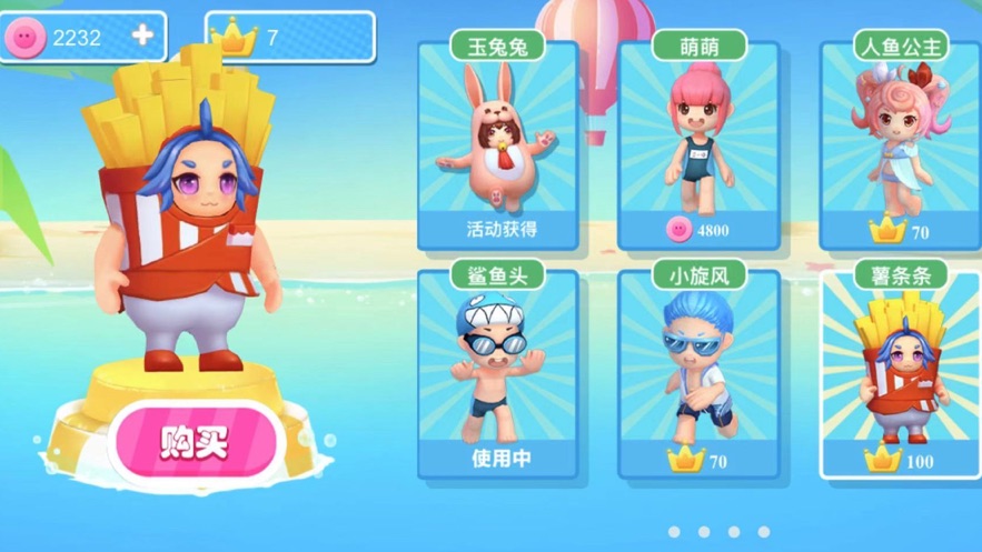 萌豆人冲冲冲小游戏截图