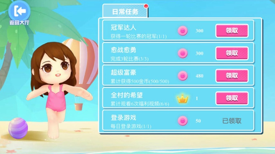 萌豆人冲冲冲小游戏截图