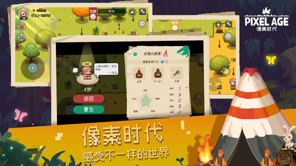 像素时代手游截图