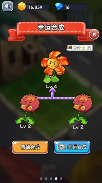 万花觉醒红包版截图