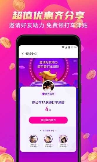 花小猪注册赚钱