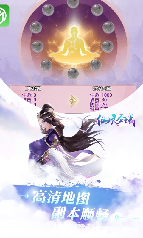 仙灵神域GM商城版截图