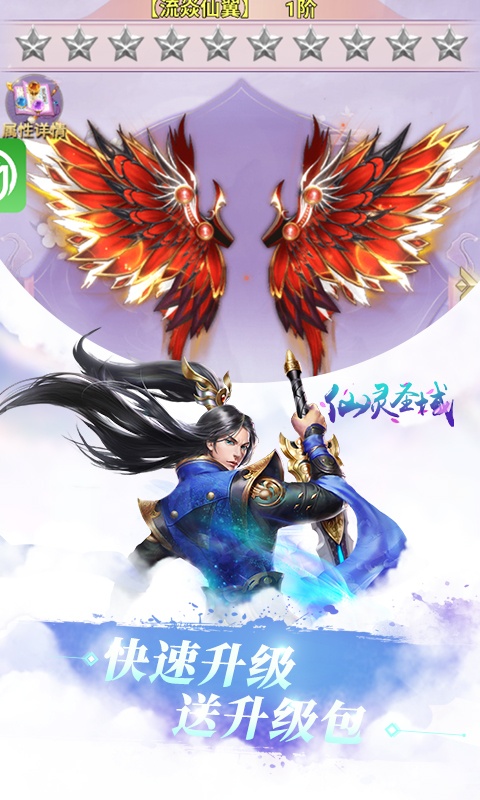 仙灵神域GM商城版截图