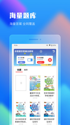 ��ҵ�𰸻���ѧϰapp��ͼ