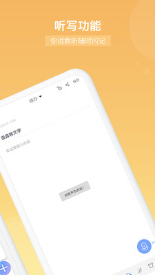 梦话读书app截图