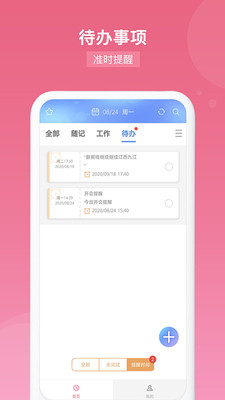 梦话读书app截图