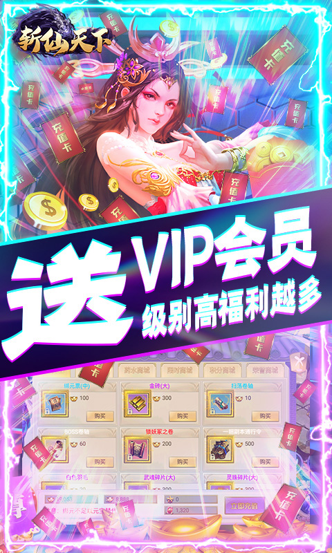 斩仙天下小米版截图