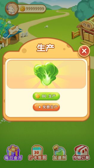 小小庄园农场游戏截图