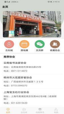 ����Ǯ��ƽ̨app��ͼ