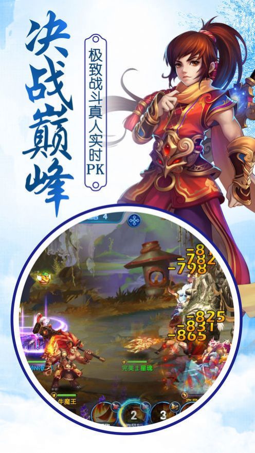 签到仙武世界手游截图