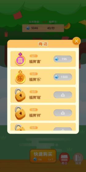 财运果树红包版截图