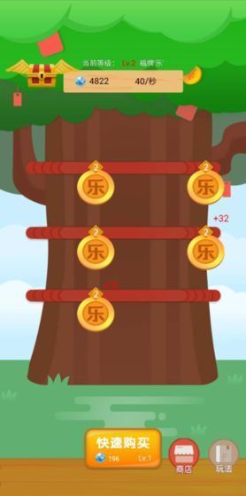 财运果树红包版截图