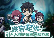 森林王国游戏大全