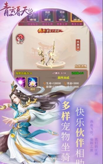 青云幕天记赚钱游戏截图