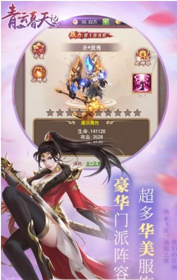 青云幕天记赚钱游戏截图