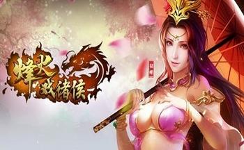 烽火戏诸侯有几个版本