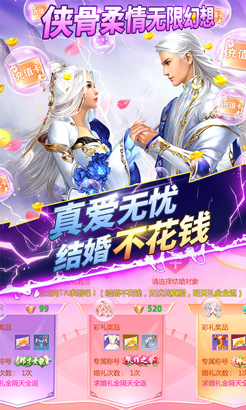 我欲修真文字版截图