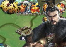 曹操手游所有版本合集