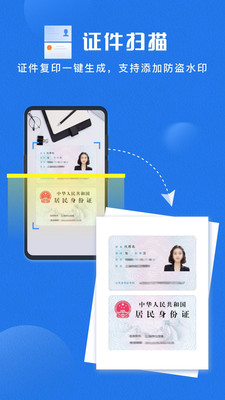 扫描大师app截图