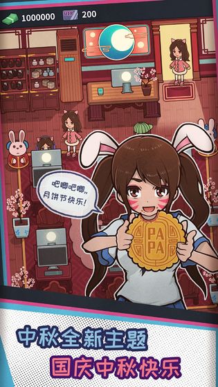 网吧模拟器九游版截图