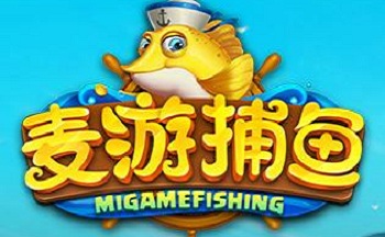 麦游捕鱼版本大全