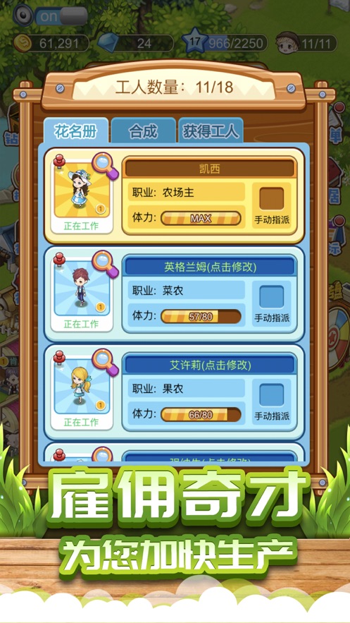 阳光家园游戏截图