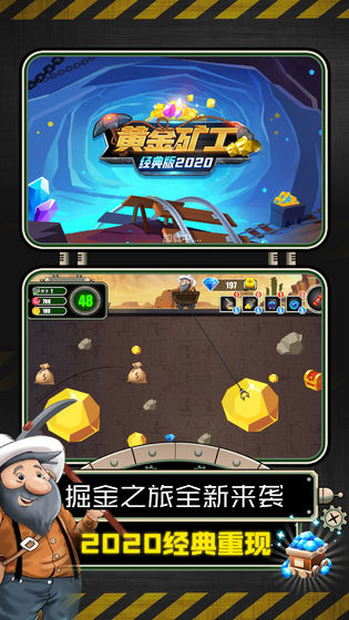 黄金矿工赚钱版提现微信截图