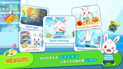 兔小贝儿童英语app截图