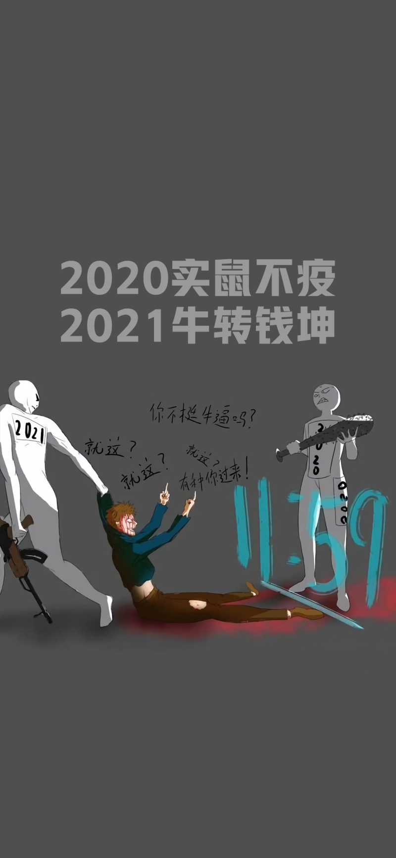 2020ʵ2021ţתǬͼƬֽͼ0