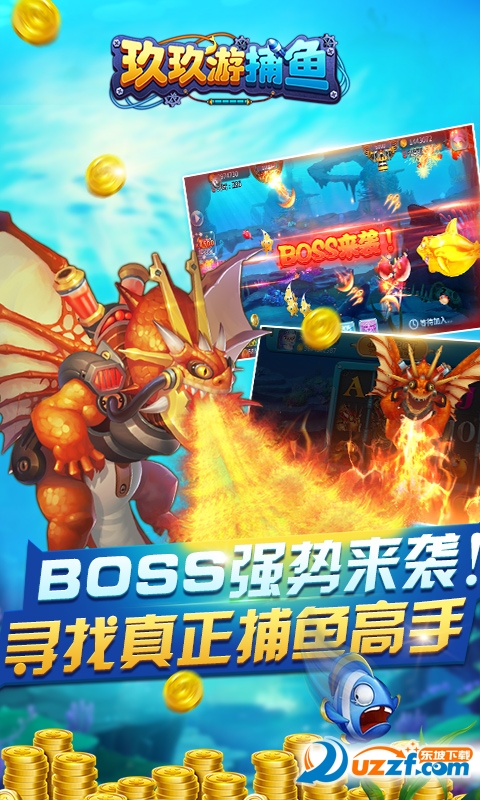 玖玖游捕鱼破解版截图