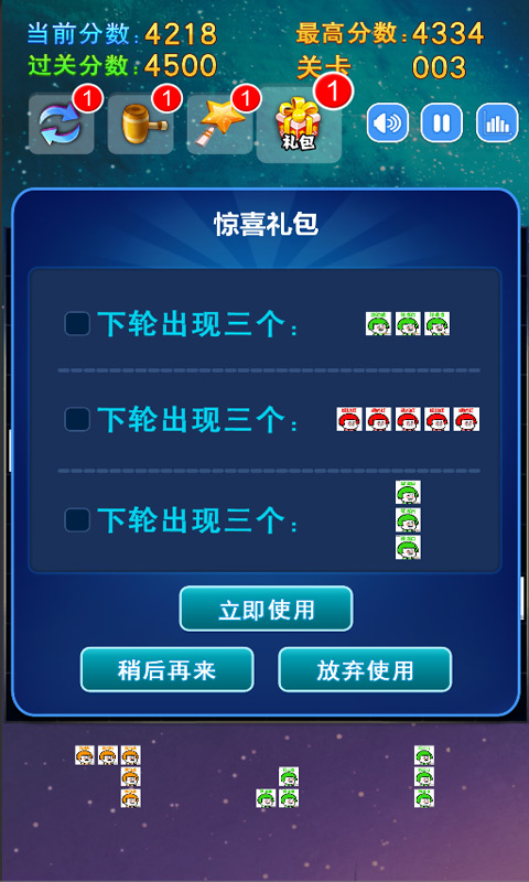 沙雕消消乐红包版截图