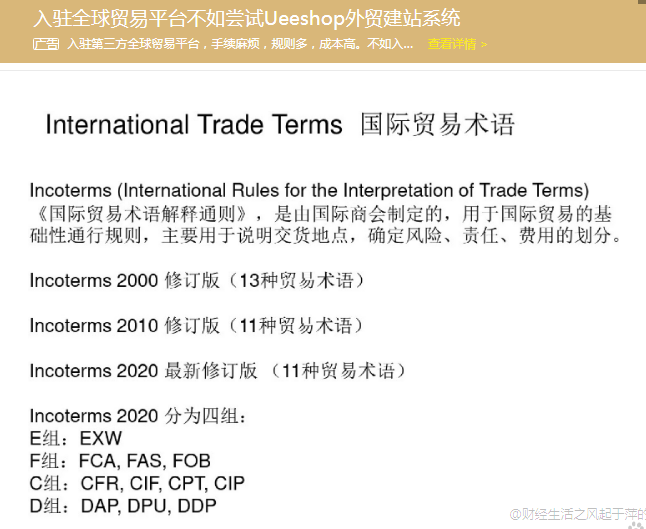 incoterms2020ӢӰͼ0