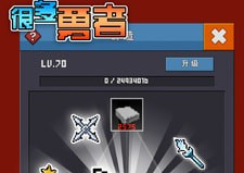 很多勇者游戏合集