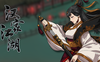 汉家江湖手游合集