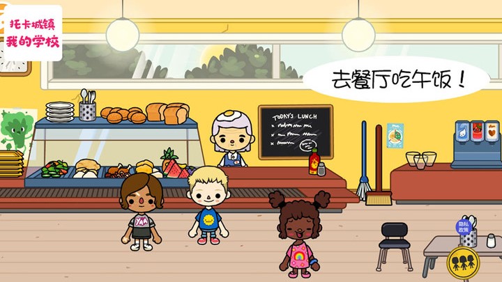 托卡城镇我的学校完整版游戏截图