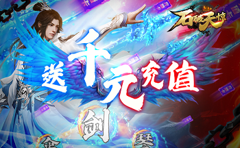 ʯ���쾪�汾��ȫ