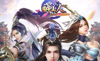 醉美人手游版本合集