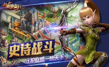 破晓奇兵手游合集