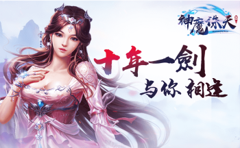 神魔诛天手游合集