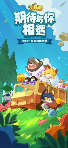 小森灵合成游戏截图