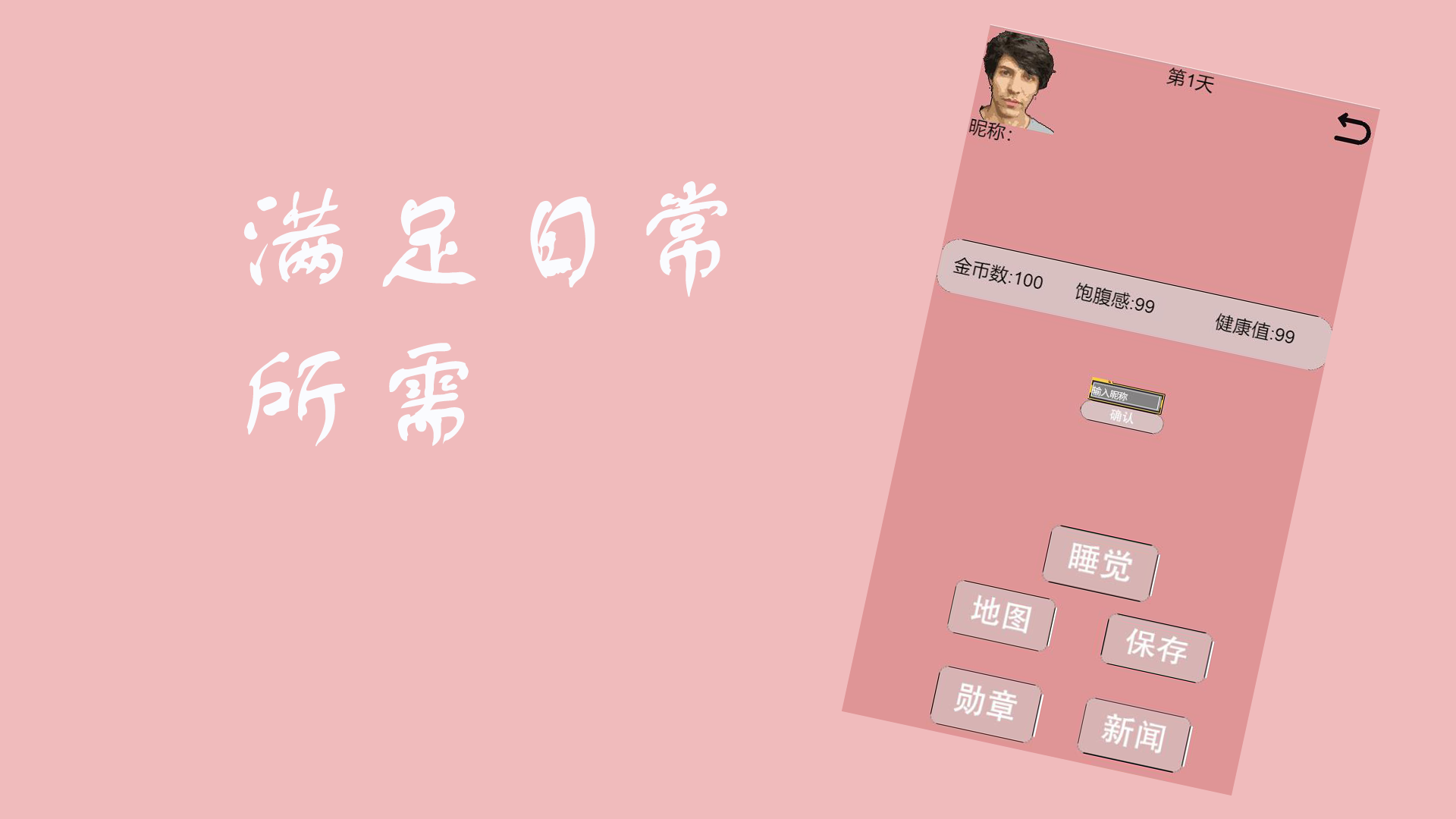 赚钱人生游戏截图